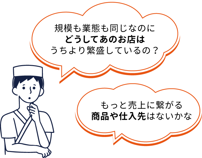 食モビへようこそ 食モビー飲食業界の今を見る 知る